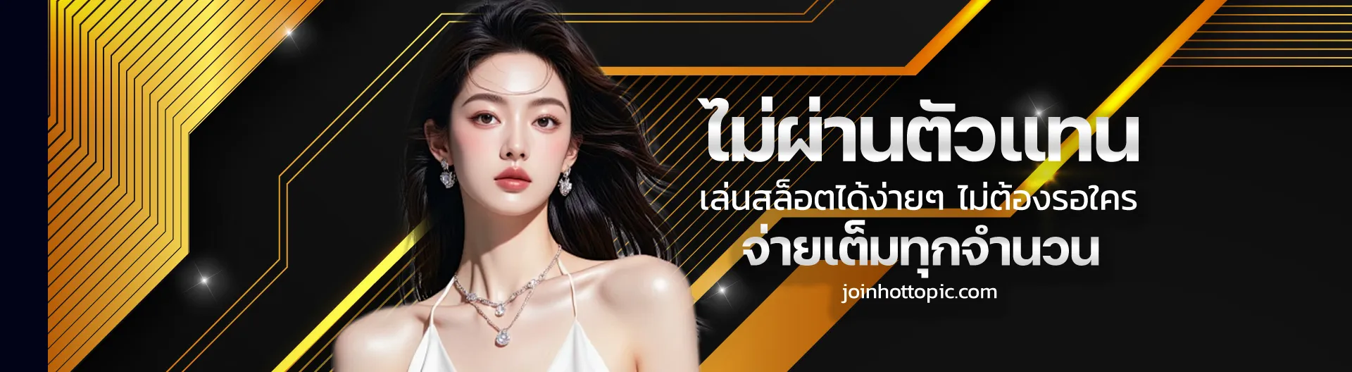 สมัคร SKYCLUB6
