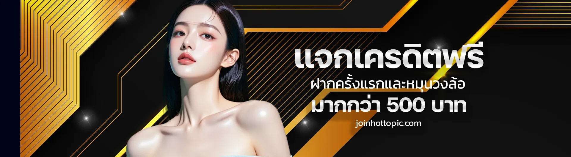 เข้าสู่ระบบ SKYCLUB6